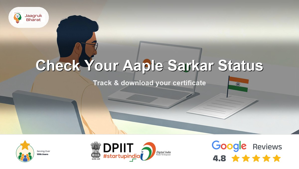 Checking a Maharashtra Aaple Sarkar application status and downloading the certificate - Jaagruk Bharat guide